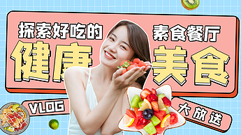 为小微健康设计 站酷小薇边框海报模板商用解析