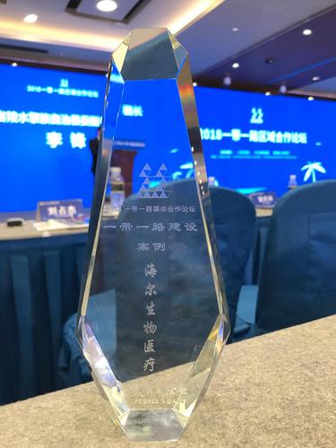 跨行业复制 海尔疫苗网小微创新模式的启示